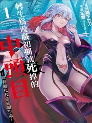 52漫画《第十九层》心理惊悚漫画封面