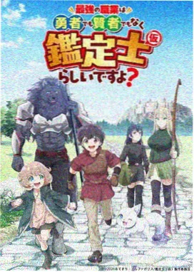 52漫画《山海食肆》美食奇幻漫画封面