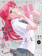 52漫画《长安食单》古风美食漫画封面