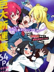 52漫画《纸鸢与雷》少年热血竞技漫画封面