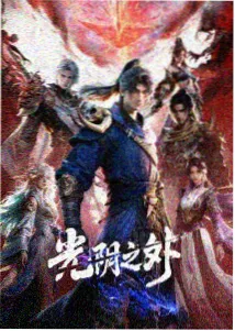 52漫画《深海邮差》海洋冒险漫画封面