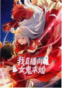 52漫画《墨色黎明·真人版》漫改剧集海报